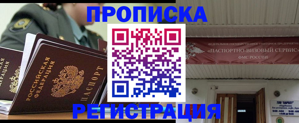 временная регистрация надежно в Каргате