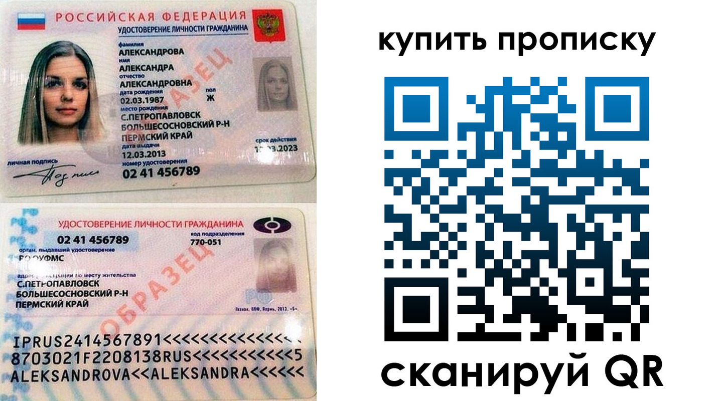 прописка регистрация в Каргате