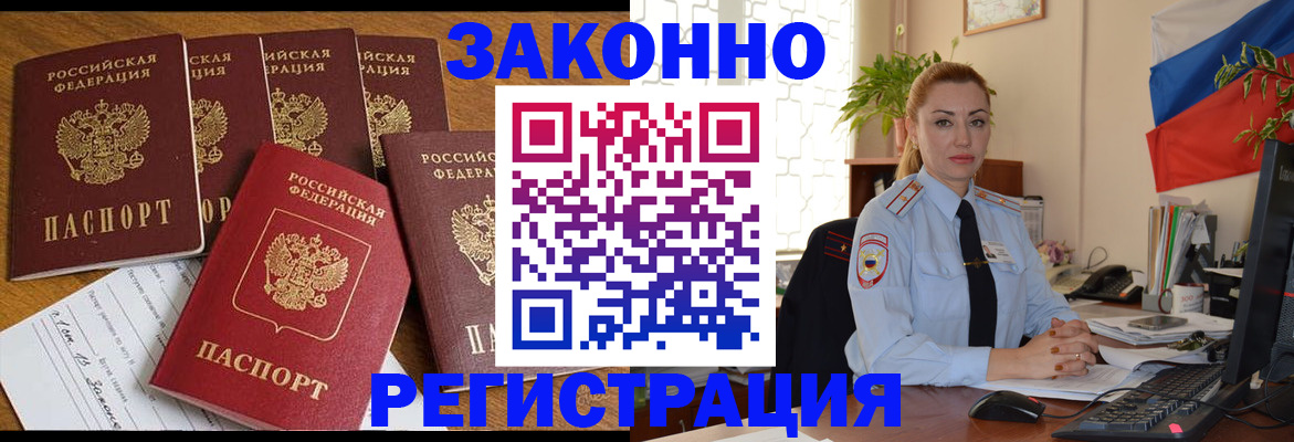прописка регистрация в Каргате