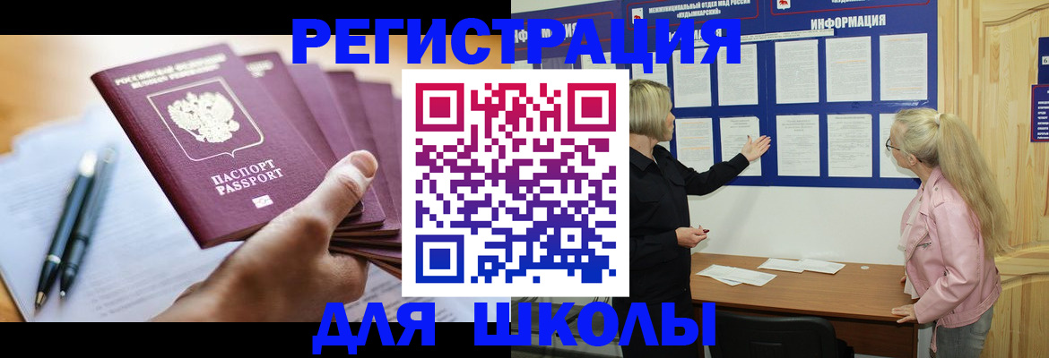 прописка для кредита в Каргате