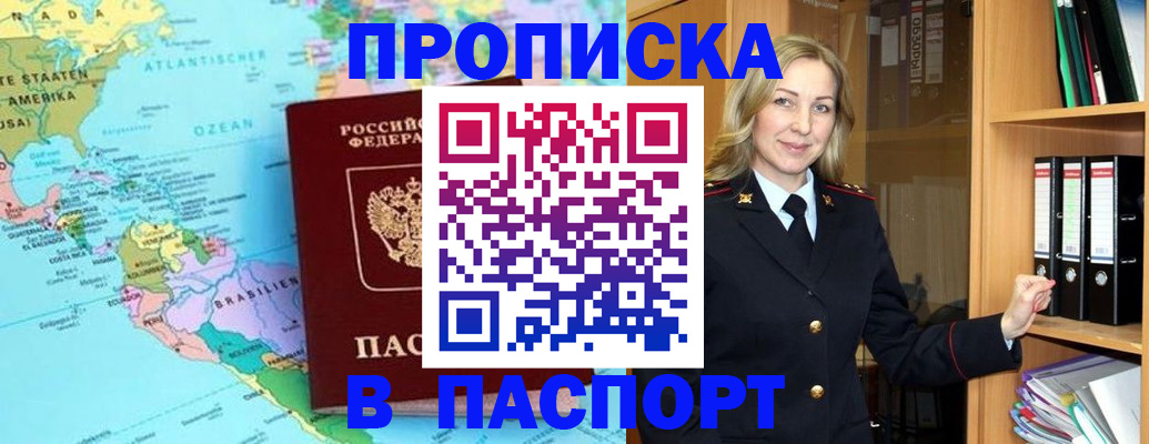 прописка регистрация в Каргате