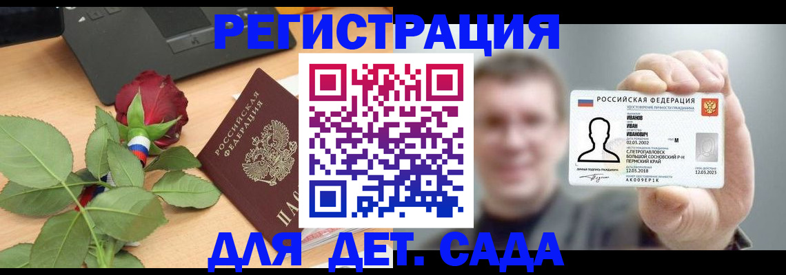 временная регистрация госуслуги в Каргате