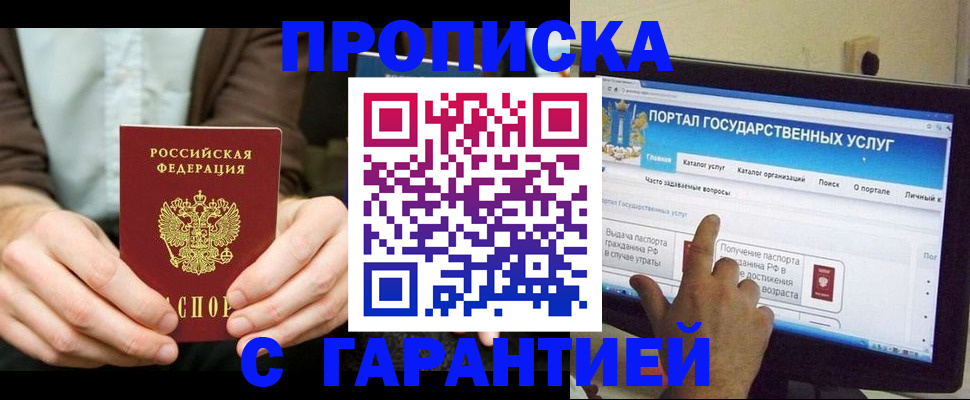 временная регистрация купить в Каргате