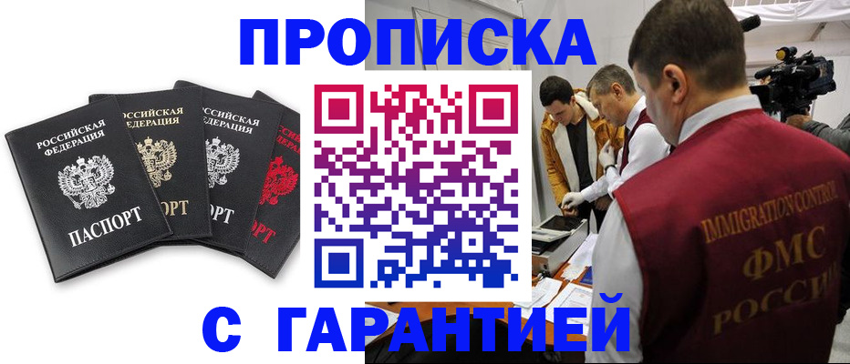 временная регистрация надежно в Каргате