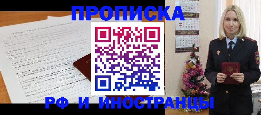 временная регистрация в квартире в Каргате