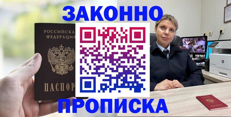 временная регистрация 2025 в Каргате