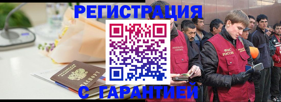 временная регистрация поиск в Каргате